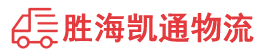 潮州到突泉县物流公司